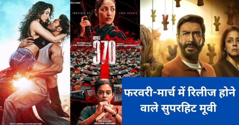 Upcoming Bollywood Movies In 2024